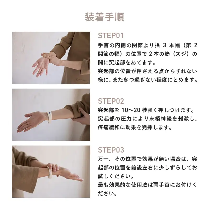 ミヤ シックオフ 子供用 ブルー 〈両手首に巻くだけで突起部の圧力により末梢神経を刺激し、効果を発揮〉