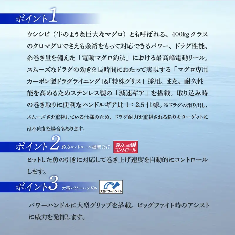 電動リール『COMMAND Z-30マグロSPECIAL』 〈「電動マグロ釣法」最強リール〉