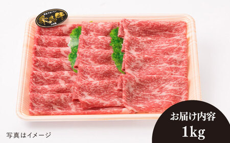 A4ランク モモ スライス 1kg（500g×2） 糸島黒毛和牛 糸島市/糸島ミートデリ工房 [ACA377]