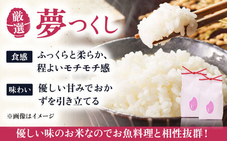 【お中元対象】いとし米 厳選夢つくし Premium Gift 2kg×2袋 ライスバッグ付 糸島市 / 三島商店 / 米 夢つくし ギフト [AIM079]