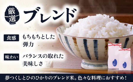 【お中元対象】いとし米 厳選ブレンド Premium Gift 2kg×2袋 ライスバッグ付 糸島市 / 三島商店 / 米 ギフト [AIM081]