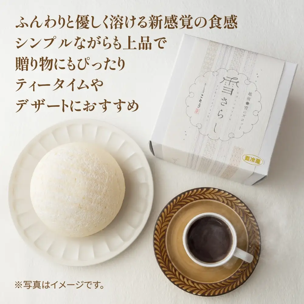 雪さらし チーズズコット チーズケーキ スイーツ チーズ ティータイム デザート 雪国 焼き菓子 真っ白 純白雪景色 お取り寄せ 口どけ しっとり 真っ白なケーキ 軽やかな食感 おかしとおやき ことう 送料無料 新潟県 南魚沼市