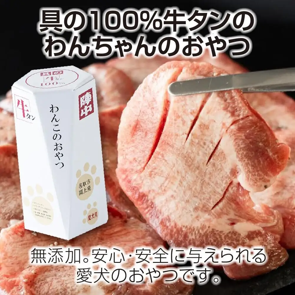陣中 わんこのおやつペースト 5本入り1箱