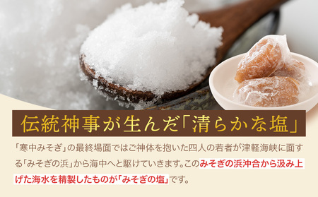 みそぎボーイ　塩きびだんご 4袋