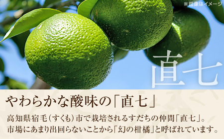 Nana -直七＆柚子- 柑橘リキュール（720ml×1本）/ 高知 土佐 酔鯨酒造 酒 直七 すだち ゆず 柑橘 リキュール 日本酒 お土産 プレゼント 【株式会社土佐料理司】[ATAD084]