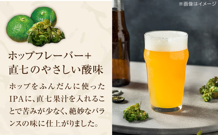 直七クラフトビール NEBOKE HAZY IPA（330ml×6本） / 高知 土佐 酒 直七 すだち 柑橘 ビール お土産 プレゼント 【株式会社土佐料理司】[ATAD085]