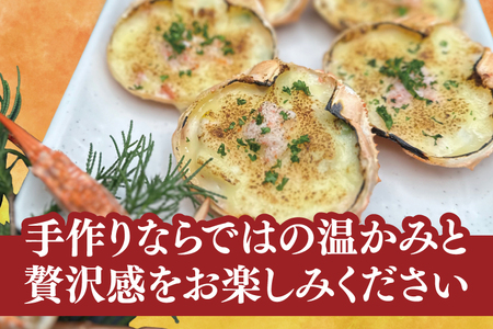 カニグラタン ５個セット 簡単調理 グラタン 総菜 おかず 蟹グラタン 蟹 カニ かにグラタン かに 冷凍シーフード　個包装　冷凍食品　お魚天国 冷凍_DD001