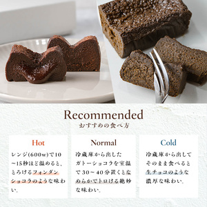No.1265-C ponoのガトーショコラ(抹茶・180g) お菓子 洋菓子 菓子 おかし スイーツ おやつ ガトーショコラ 抹茶 セット 冷凍 ギフト 贈答 【fab】