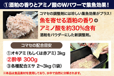 酒粕パウダー 酔拳 500g×3個 釣りエサ 撒きエサ調整剤
