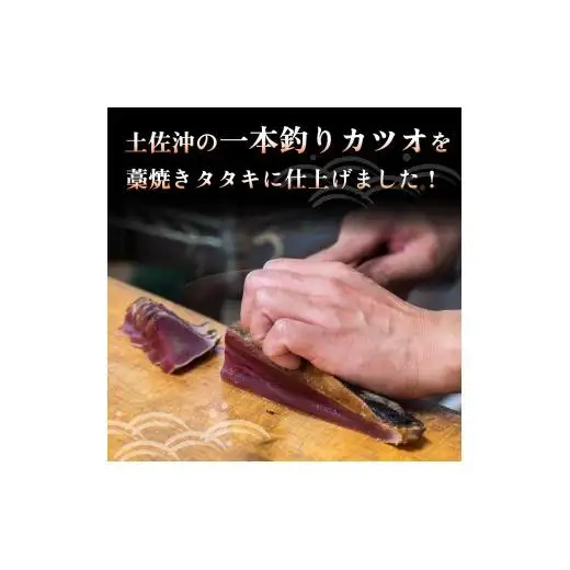 【 かつおのたたき 】 かつおのたたき2.4kg