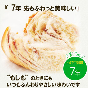 【保存食】缶詰パン 12缶 7年 保存食 非常食 防災