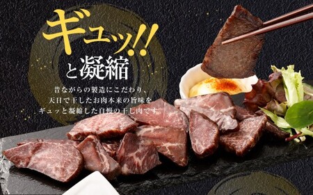 【12ヶ月定期便】【奈義町産牛】干し肉切っちゃいました 250g（125g×2パック）食べきりサイズ 計3kg 干し肉 ビーフジャーキー 牛肉 牛 肉 お肉