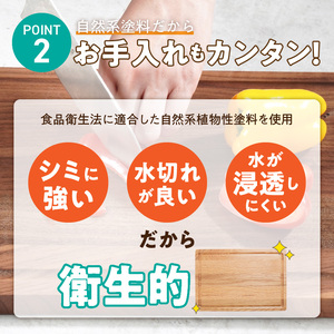 3つの樹種から選べる カッティングボード　（樹種： ウォールナット）_カッティング ボード 樹種 ウォールナット 長さ 35cm 幅 24cm 厚さ 1.8cm 無垢材 包丁 ダメージ 少ない 切るたび 心地よい音 まな板 お皿 キャンプ用 自然系植物性塗料 衛生的 溝加工 お取り寄せ 福岡県 久留米市 〔Qc165-3〕