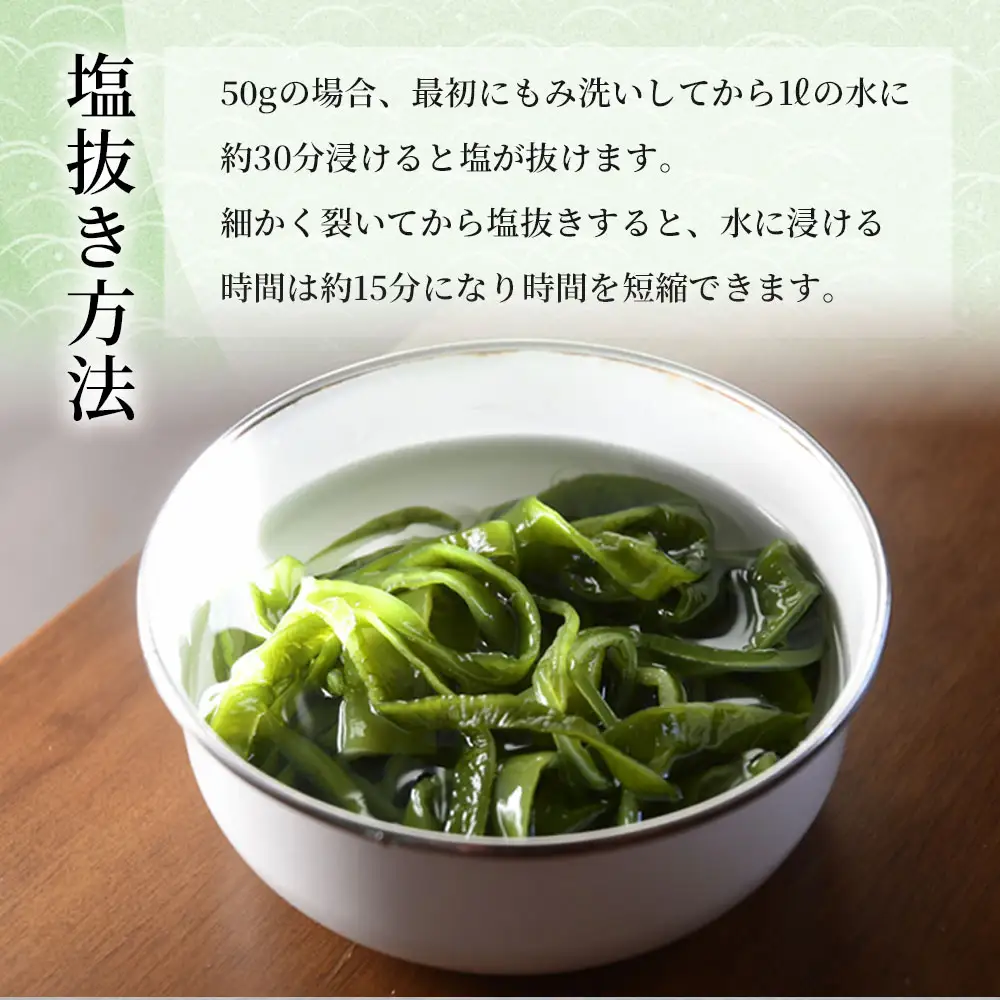 fn-72-026 三陸釜石・漁師直送 湯通し塩蔵茎わかめ (500g×8袋) 両石港 隆丸