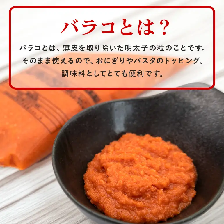 沖縄やまやのバラ子300g×2袋 マイルド（＋イカ100g） 明太子 辛子明太子 バラコ バラ子 大容量 ご飯のお供 小分け おかず おつまみ 業務用 冷凍 イカ イカ明太 海産物 やまや 沖縄やまや 沖縄 糸満市 174-5