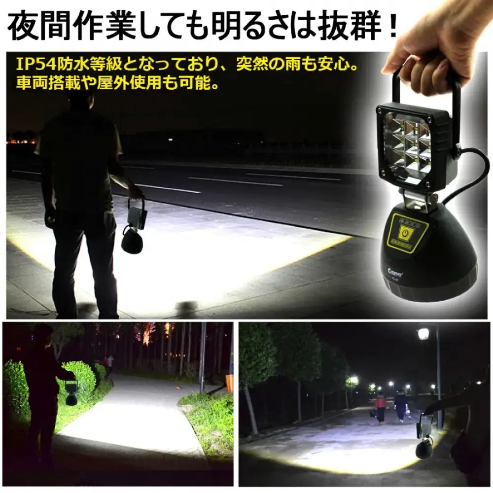 充電式LED 9W USB出力 底部 強力マグネット 120°ワイド 広角照射 作業灯 スタンドライト YC-9T