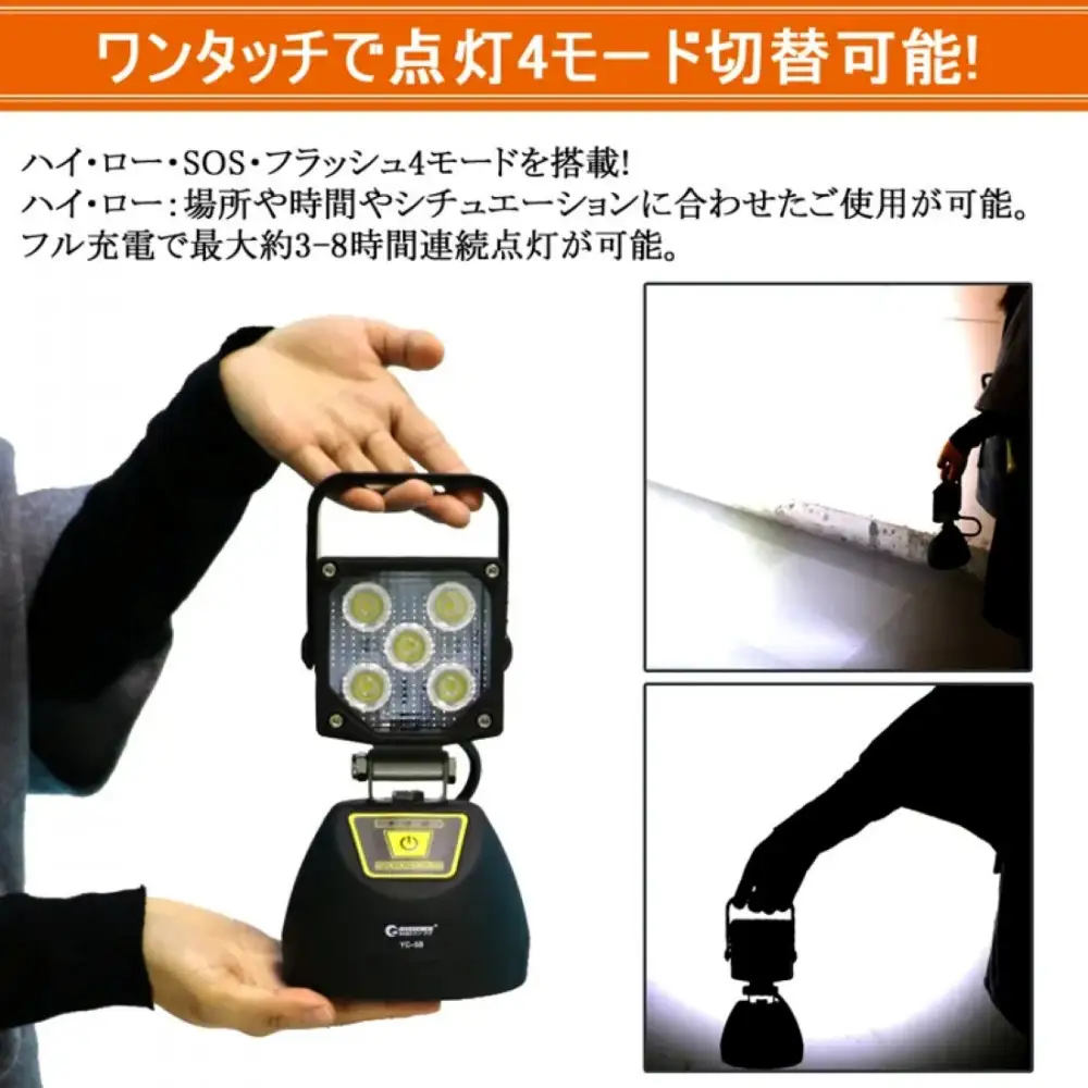 充電式LED スタンドライト 15W USB出力 底部マグネット 60° YC-5B