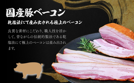 ハム 国産豚ボンレスハム | ベーコン 肉匠もりやす