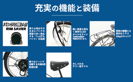 【サイモト自転車】ダカラットホープV 276 軽快車 27型 6段変速 SGパールブラック - 6段ギア 27インチ 埼玉県 幸手市【完全組立】