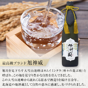 海外コンクール多数受賞「純米大吟醸酒 氷温貯蔵 旭神威」720ml 【 日本酒 アルコール お酒 高砂酒造 お取り寄せ 旭川市 北海道 】_05224