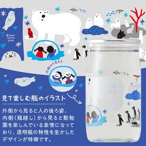 旭山動物園シリーズ カップ酒「純米酒 ずZOOっと旭山セット」180ml×3本入 | 限定 アルコール 北海道_05226