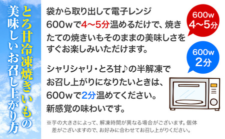 芋 さつまいも 冷凍焼きいも 訳あり 約600g 《1-5日以内に出荷予定(土日祝除く)》さつまいも 芋 焼き芋 焼きいも アイス 甘い 冷凍 秋 旬 熊本県 大津町 紅はるか 焼き芋 個包装 小分け 熊本県産