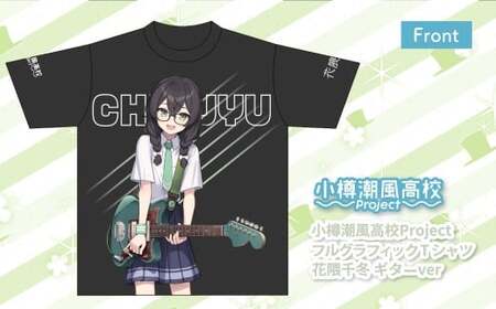 小樽潮風高校Project フルグラフィックTシャツ 花隈千冬 ギターVer.（Mサイズ） Tシャツ グッズ 小樽市