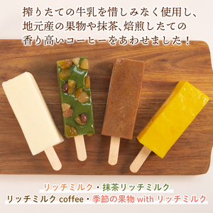酪農家が作った くずバー 4本 