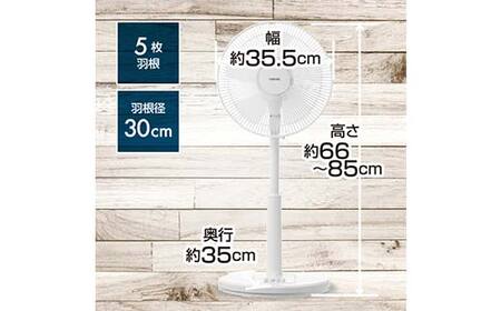 YAMAZEN メカリビング扇 (W) S5M23 YLT-AG307(W) 押しボタンスイッチ 風量3段階 切タイマー 山善 岐阜県 中津川市 F4N-1950