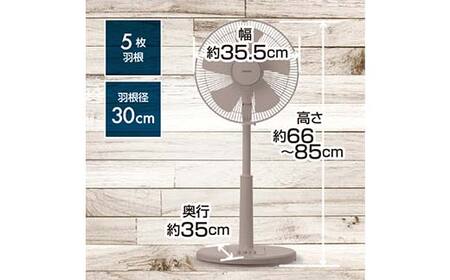 YAMAZEN メカリビング扇（C）グレージュ S5M25 YLT-AG307(C) 押しボタンスイッチ 風量3段階 切タイマー 山善 岐阜県 中津川市 F4N-1951