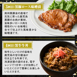 【F90005】＜定期便・全6回＞肝付町セレクト定期便《簡単調理で肉を楽しむ定期便B》 鹿児島県産 牛肉 豚肉 黒豚 牛丼 餃子 ギョウザ ロース 味噌漬け しゃぶしゃぶ 肩ロース バラ肉 ハンバーグ 定期便 セレクト 冷凍 冷凍食品 【株式会社きもつき未来商社そらまち】