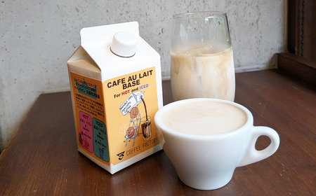 カフェオレベース3本 コーヒー