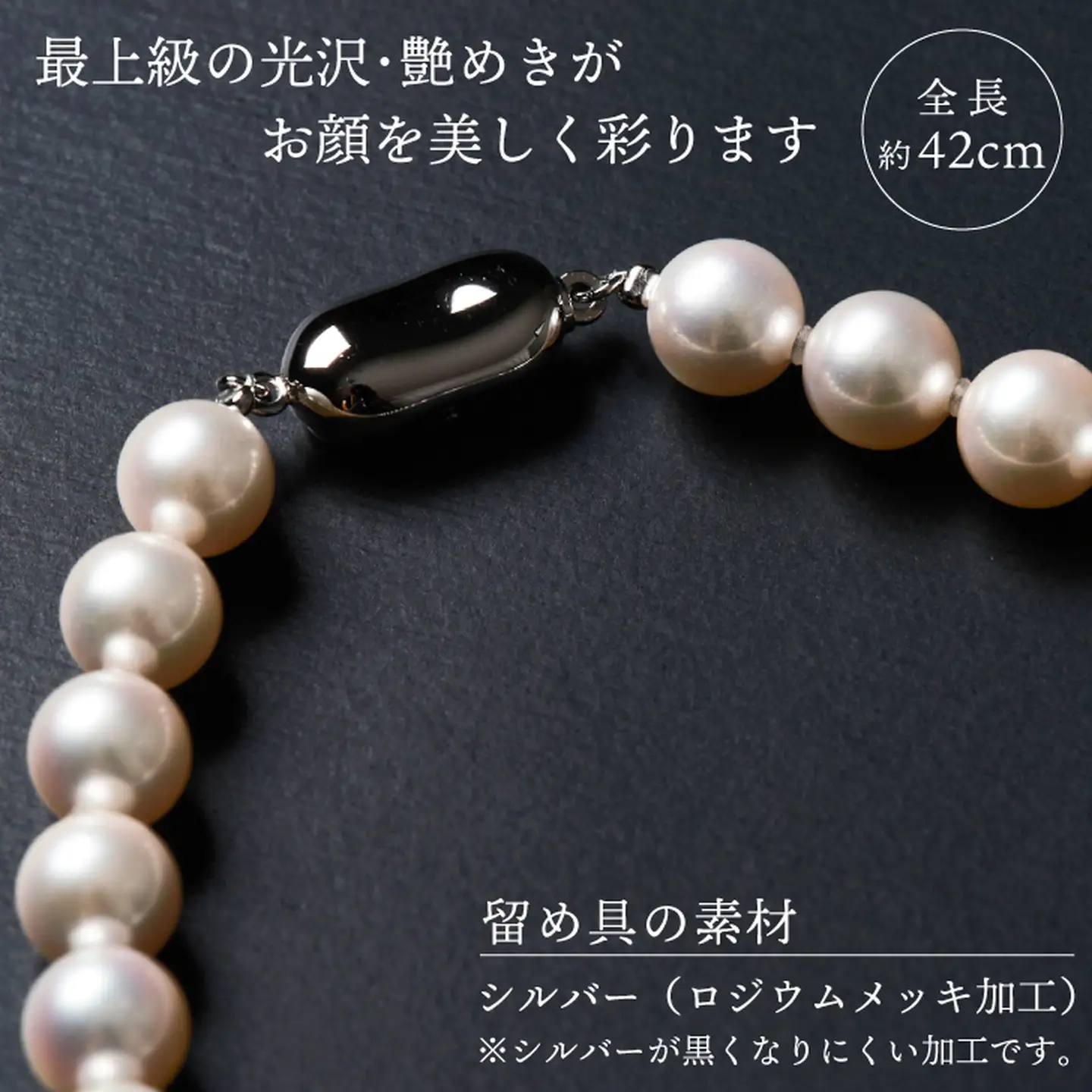 花珠鑑定書付7.5-8アコヤ真珠ネックレスセット ジュエリー アクセサリー ネックレス ピアス イヤリング 真珠 パール 美穂野 佐賀市 ：D110-002
