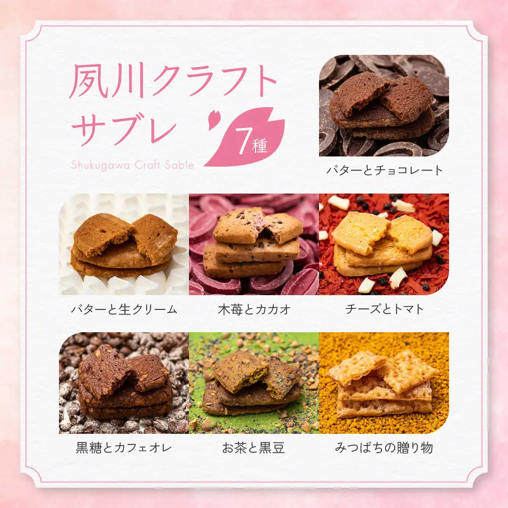 クッキー 【エルベラン】無添加エルベランクッキー＆夙川クラフトサブレ詰め合わせ 15枚入