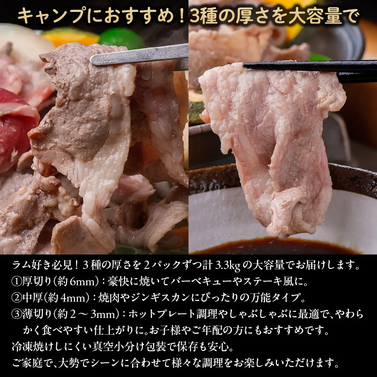【厚さ３種類/食べ比べ/丸スライス】『ラムスライス』550g×6、超大容量の3.3kg【簡易鍋付き１枚】キャンプにオススメ！ BRTI020
