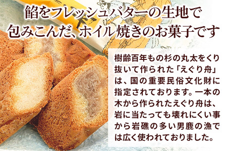 えぐり舟 20個入（赤あん10個・白あん10個）ゴンタロー
