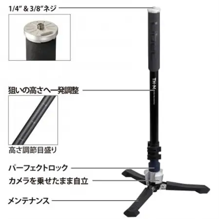 Libec  TH-M KIT【1643998】