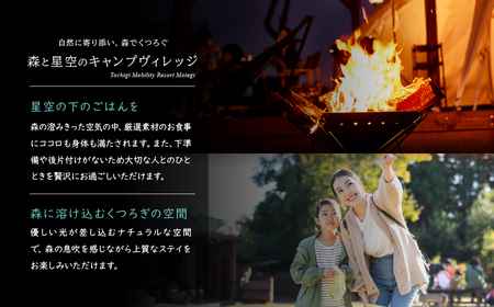 モビリティリゾートもてぎ ローテステント＆ベルテント宿泊補助券 9,000円分 | キャンプ 宿泊 キャンプ 栃木県 茂木町