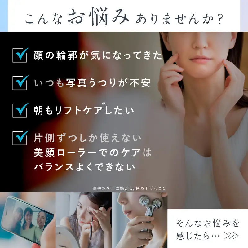 NIPLUX 美顔ローラー BEROLA 美顔器 美顔 ローラー フェイスローラー EMS RF ラジオ波 リフトケア 引き締め ハリ フェイスライン リフトアップ ケア 美容 美容家電 ニップラックス ベローラ 福岡県 福岡市 福岡