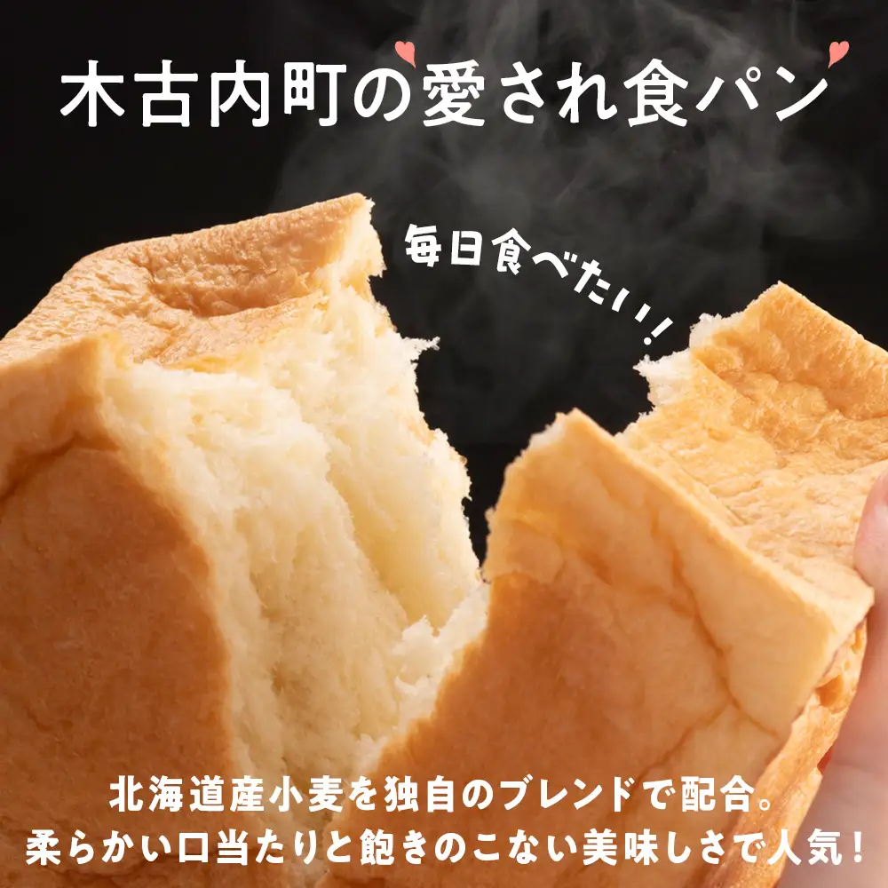 北海道 パン 2種 詰合せ 塩パン 40個 食パン 2斤