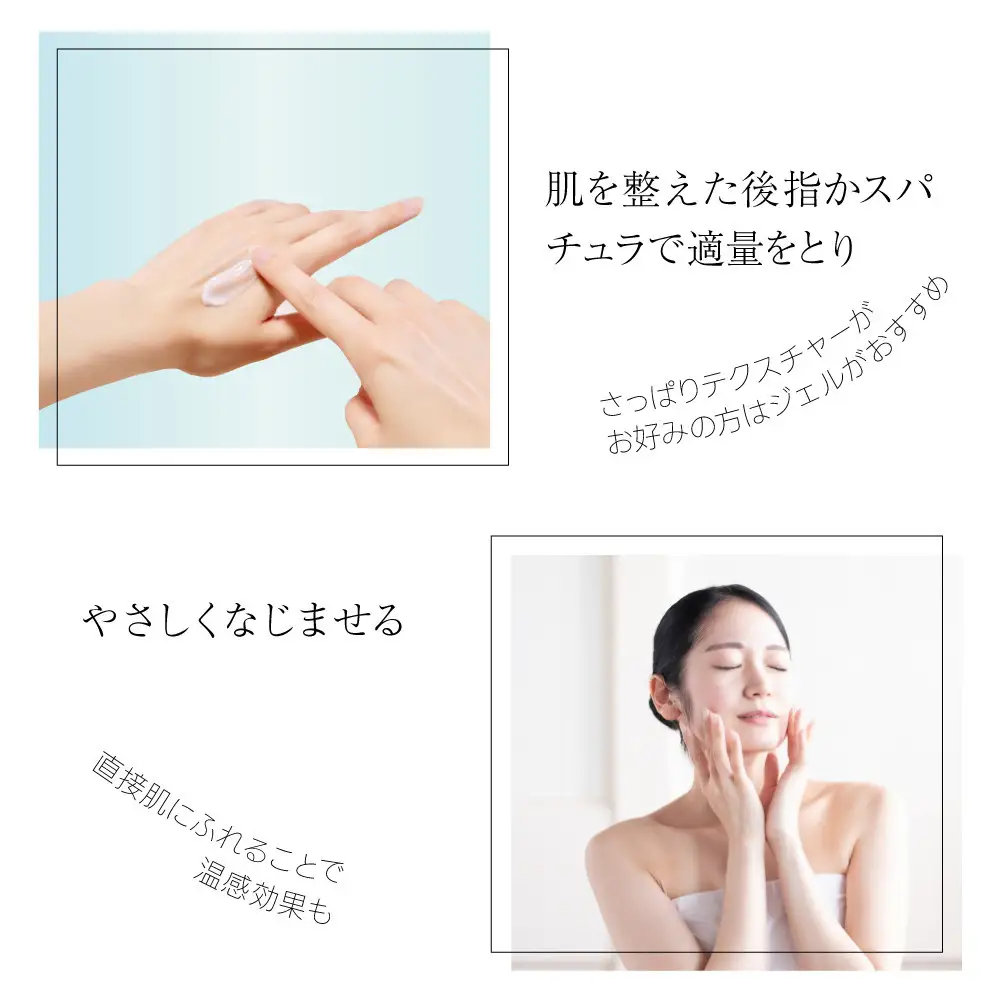 エモリエントジェル　WL（ジェル状美容液）
