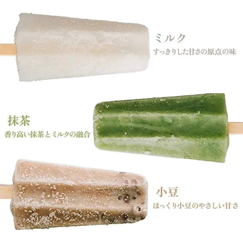アイスキャンデーバラエティセット （6種類）ふるさと納税 アイス デザート アイスクリーム セット バラエティセット 冷たいデザート 冷凍 アイスキャンデー セット