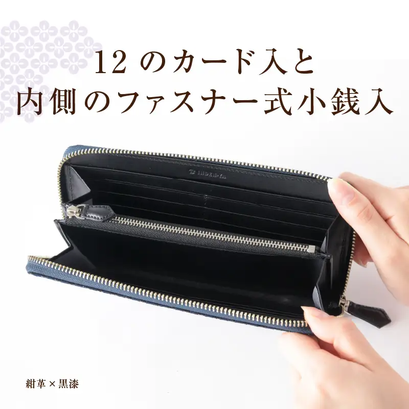 甲州市×印傳屋 束入Y（紺革×黒漆）G-1203