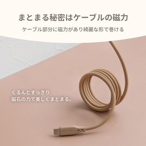 Owltech 柔らかく磁力でまとまる PD60W充電／データ転送 USB Type-C to USB Type-C マグネットシリコンケーブル OEC-CBM3CC10-MC モカ 【 ガジェット 海老名市 】