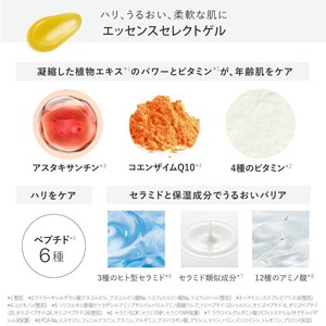 エッセンスセレクトゲル(100g) アスタキサンチン ペプチド オールインワン ゲル ジェル 化粧品 スキンケア コスメ 化粧水 乳液 美容液 クリーム パック 化粧下地 保湿力 エイジングケア 美容 オールシーズン TOUT VERT 【m83-08】【トゥヴェール】