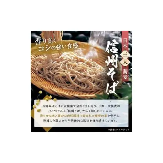 【業務用 山芋干しば】 信州山芋そば 乾麺 1袋3人前 （1袋当たり / そば360g・つゆ75g）
