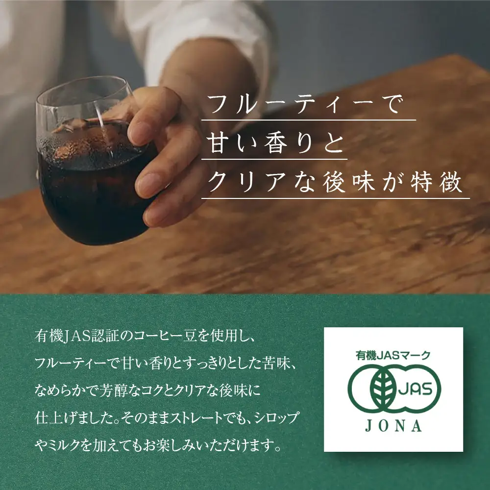 【小川珈琲】有機 アイスコーヒー 無糖 1000ml 6本｜京都 人気ブランド  コーヒー リキッド