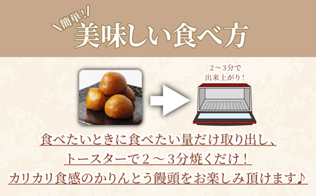 かりんとう饅頭 10個 冷凍 あんこ かりんとう 饅頭 お菓子 和菓子 洋菓子 スイーツ 人気 