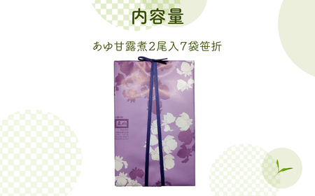 千葉北総のあゆ甘露煮14尾入り  AST002