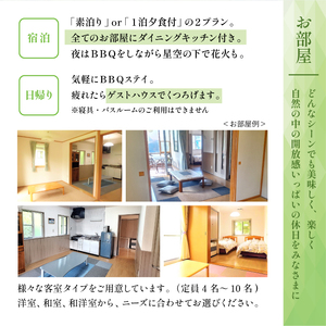 Glassland　クレソン利用券（5000円相当） ／ 宿泊券 補助券 チケット 雫石町